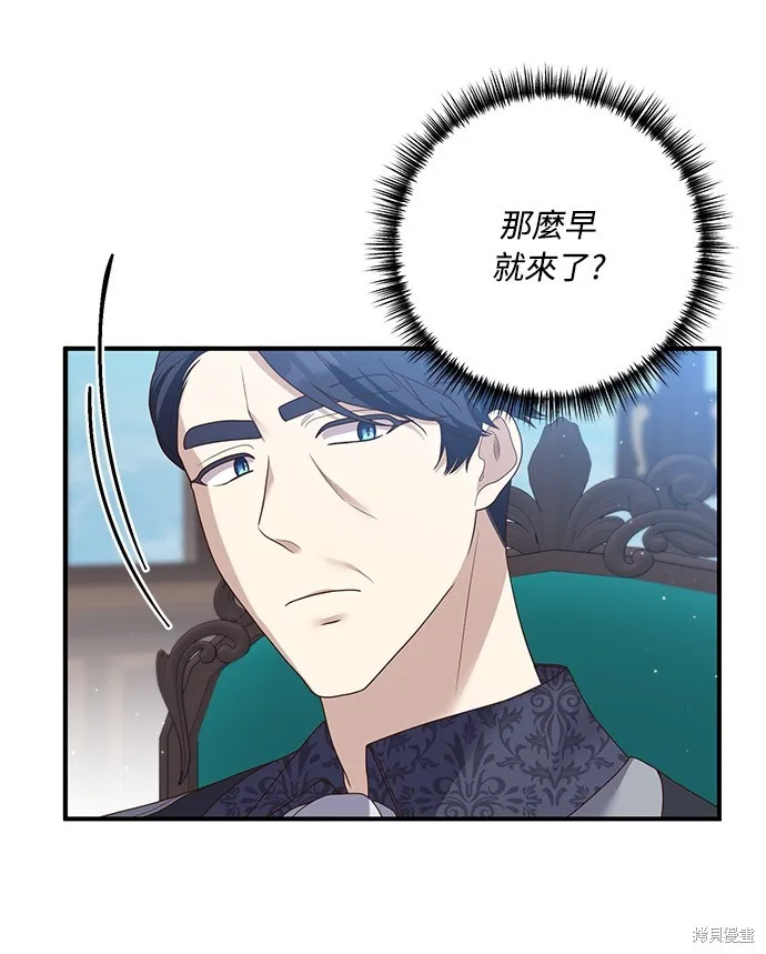 偏执男主的契约未婚妻,第64话,第13张