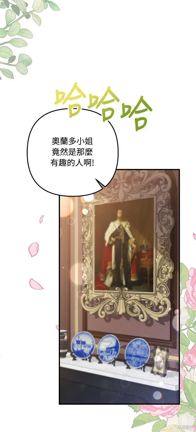 偏执男主的契约未婚妻,第64话,第17张