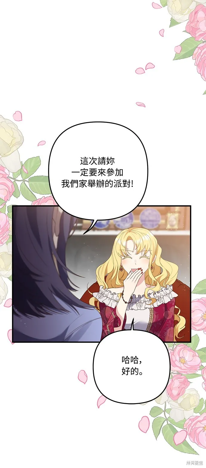 偏执男主的契约未婚妻,第64话,第18张