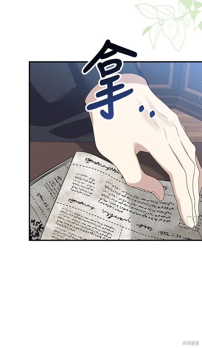 偏执男主的契约未婚妻,第64话,第2张