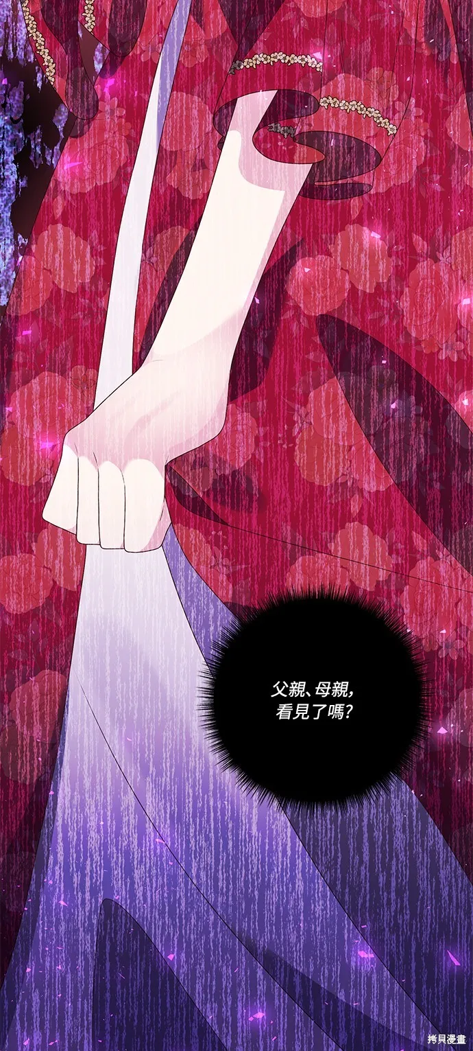 偏执男主的契约未婚妻,第64话,第23张
