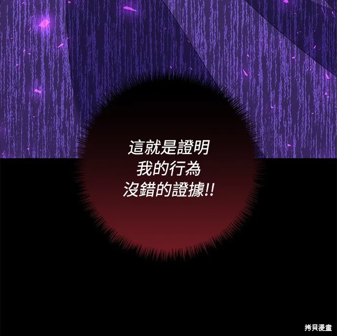 偏执男主的契约未婚妻,第64话,第24张