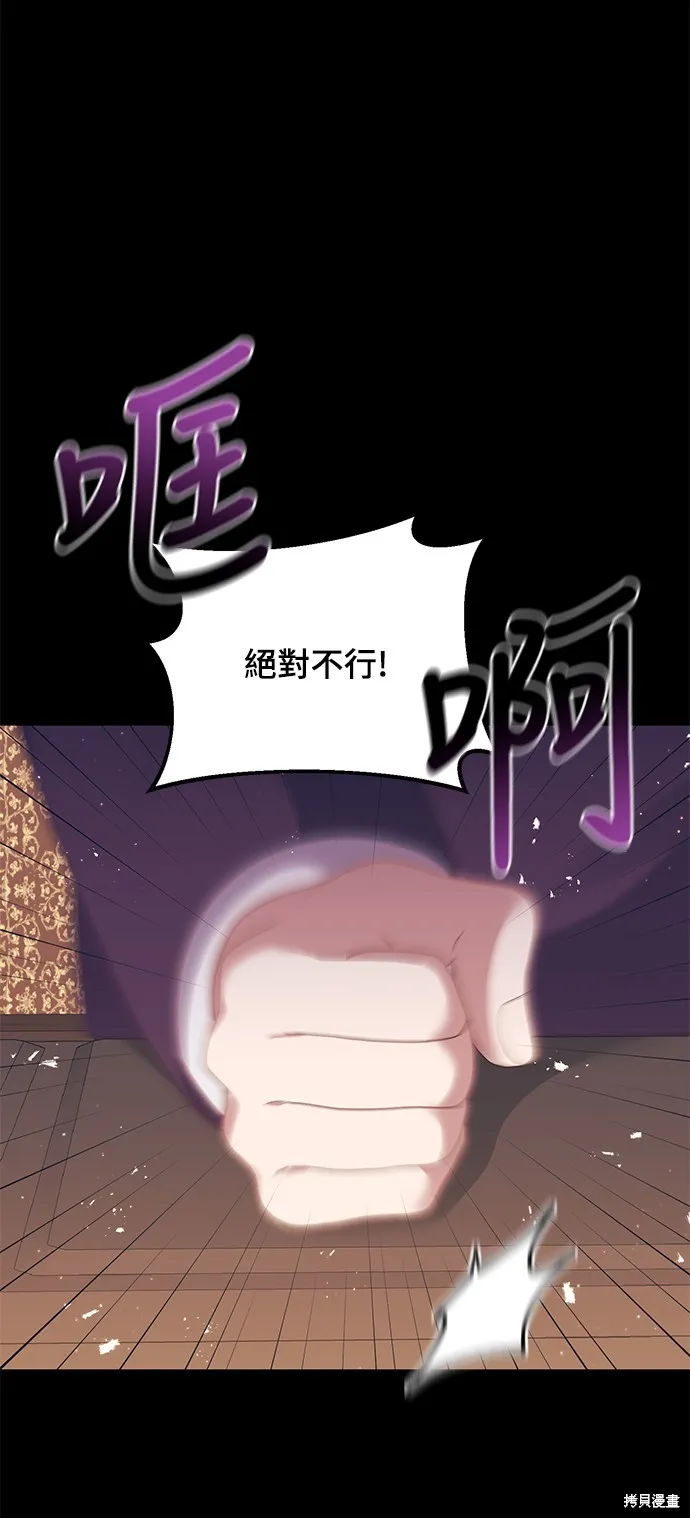 偏执男主的契约未婚妻,第64话,第25张