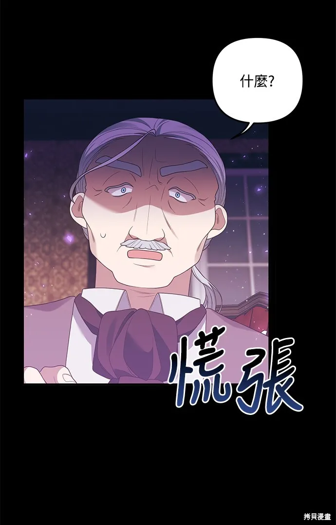 偏执男主的契约未婚妻,第64话,第31张