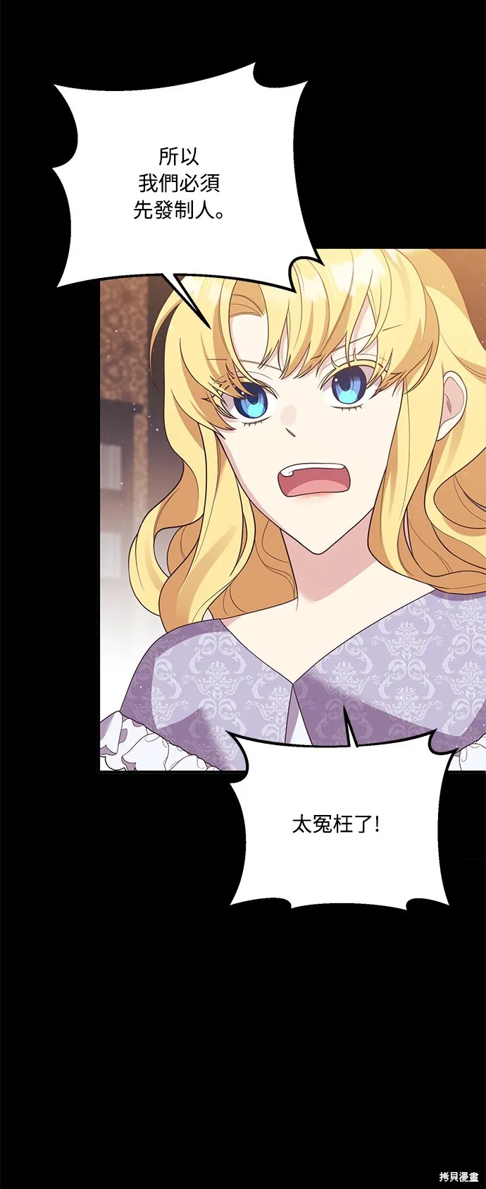 偏执男主的契约未婚妻,第64话,第36张
