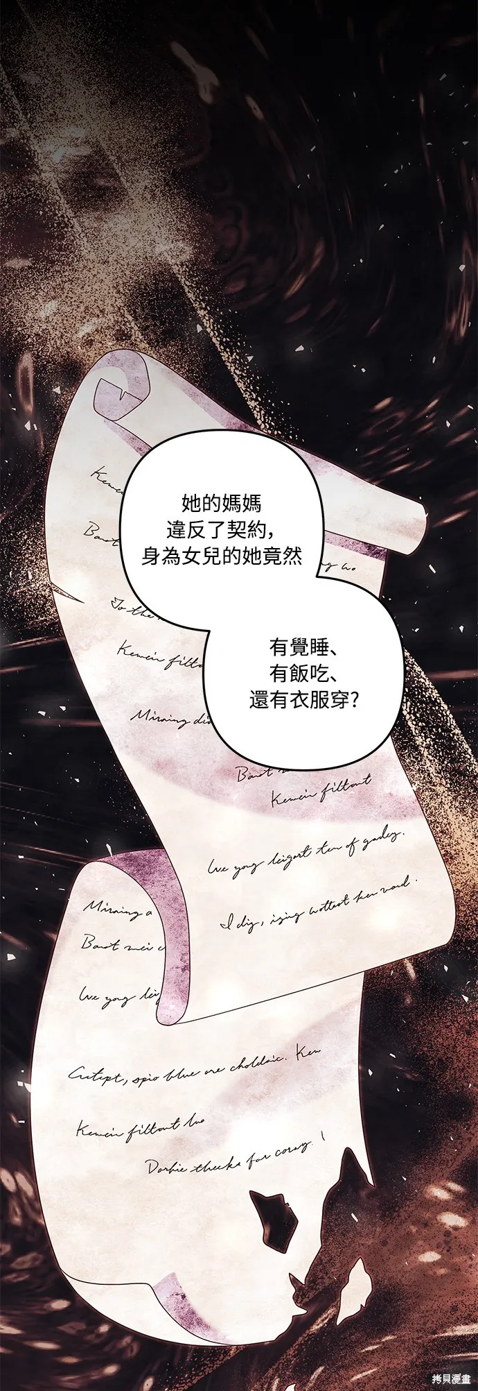 偏执男主的契约未婚妻,第64话,第39张