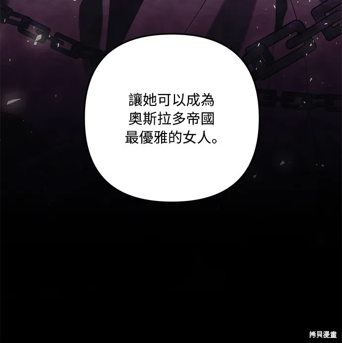 偏执男主的契约未婚妻,第64话,第42张