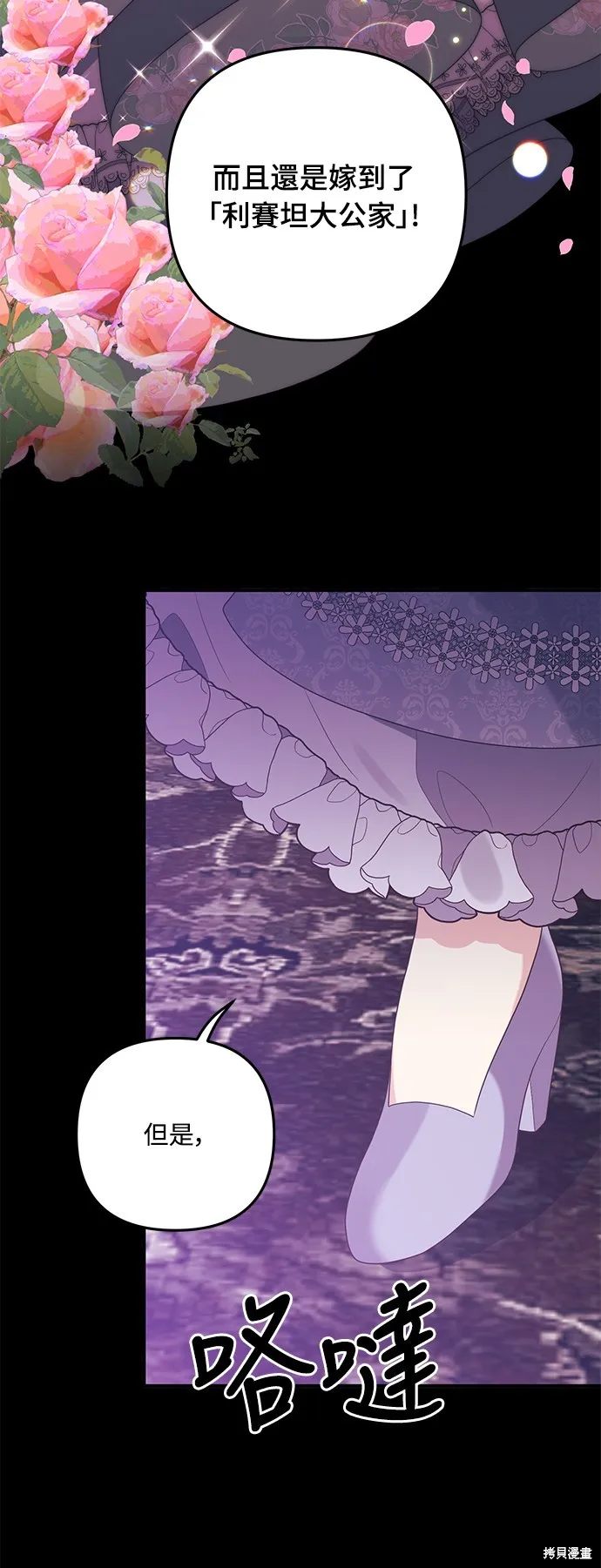 偏执男主的契约未婚妻,第64话,第44张