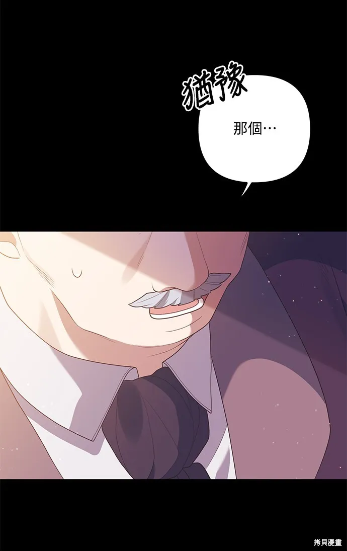 偏执男主的契约未婚妻,第64话,第49张