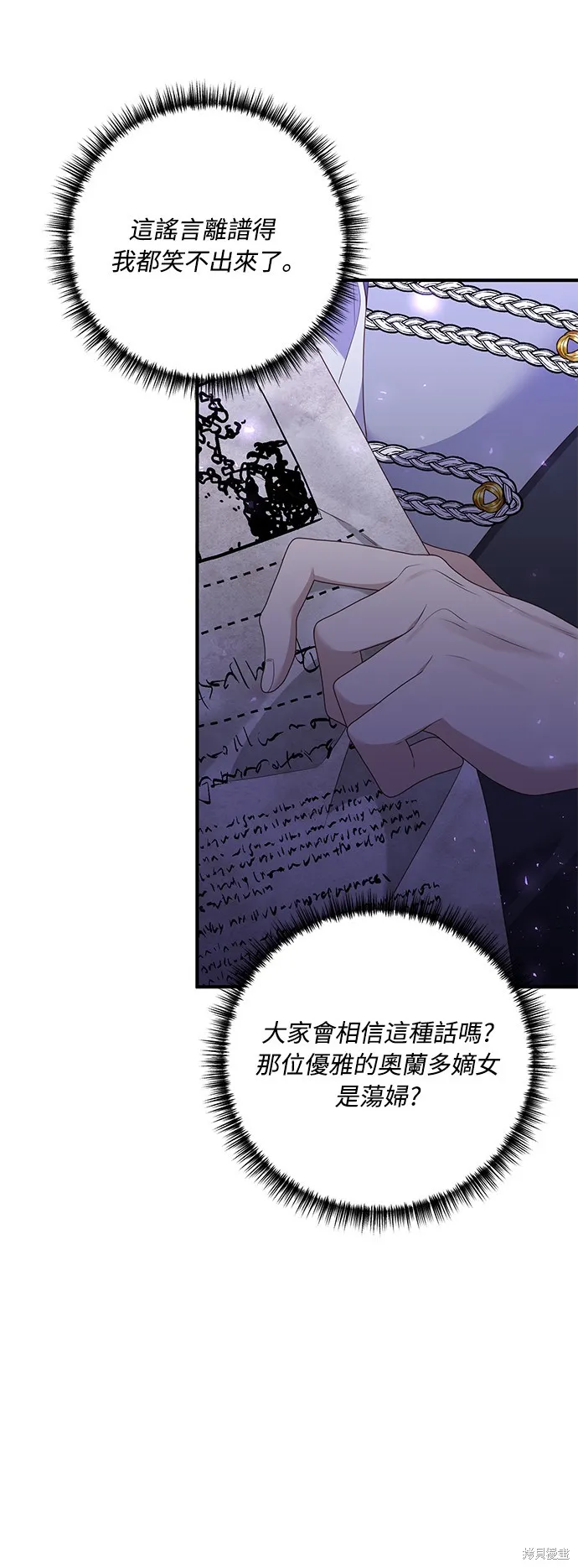 偏执男主的契约未婚妻,第64话,第5张