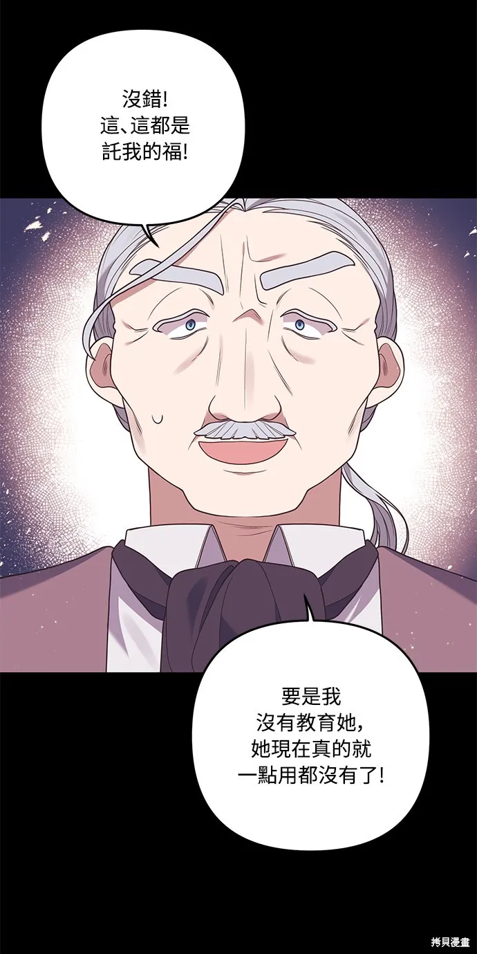 偏执男主的契约未婚妻,第64话,第50张