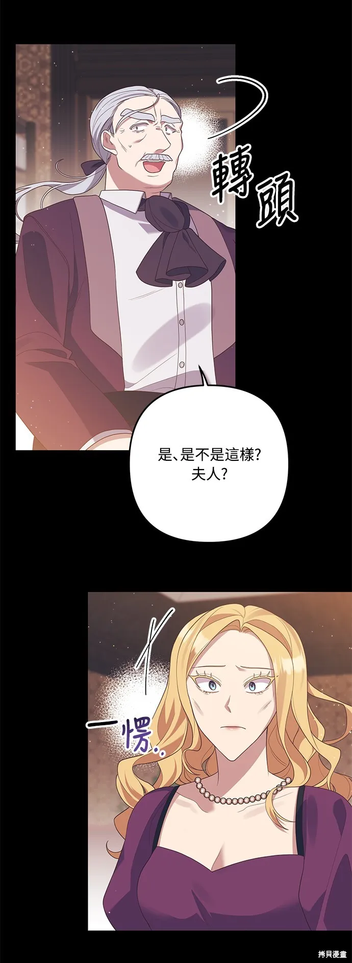 偏执男主的契约未婚妻,第64话,第51张