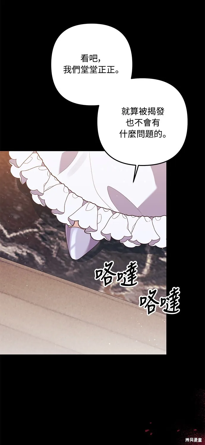 偏执男主的契约未婚妻,第64话,第53张