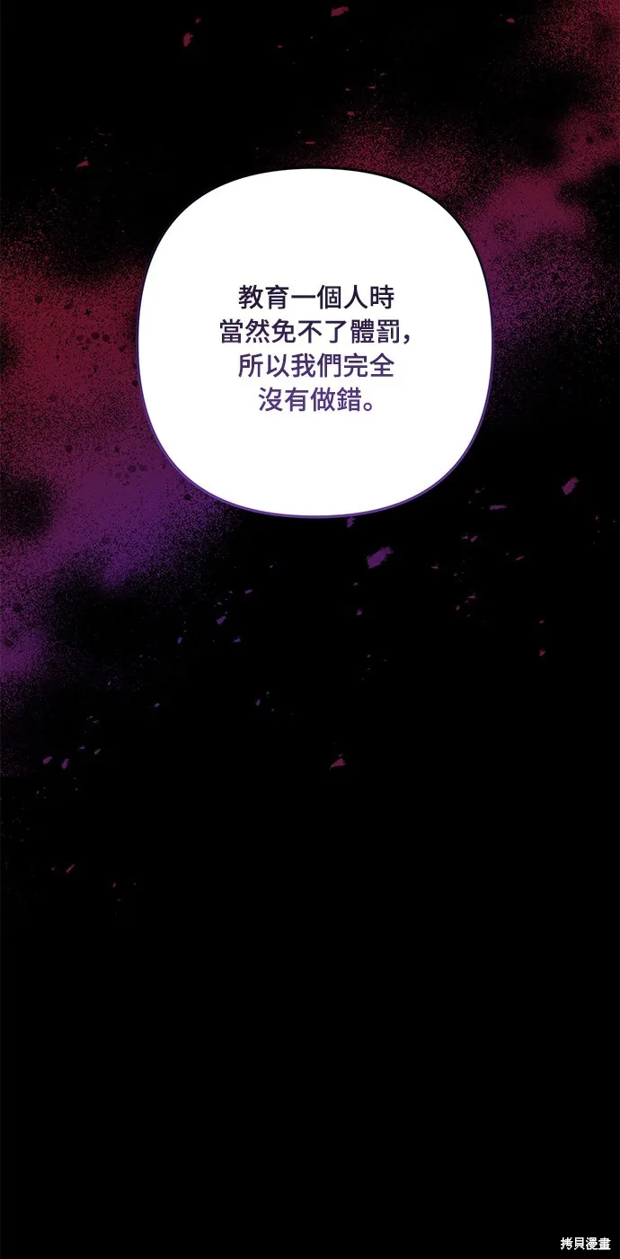 偏执男主的契约未婚妻,第64话,第54张