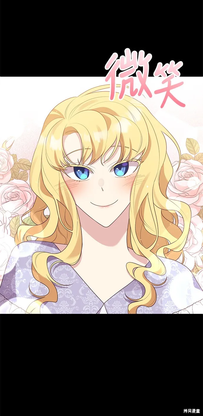 偏执男主的契约未婚妻,第64话,第55张