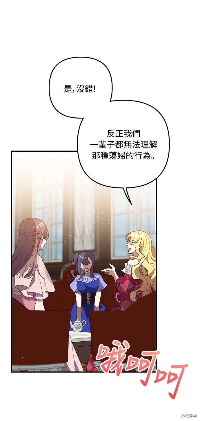 偏执男主的契约未婚妻,第64话,第63张