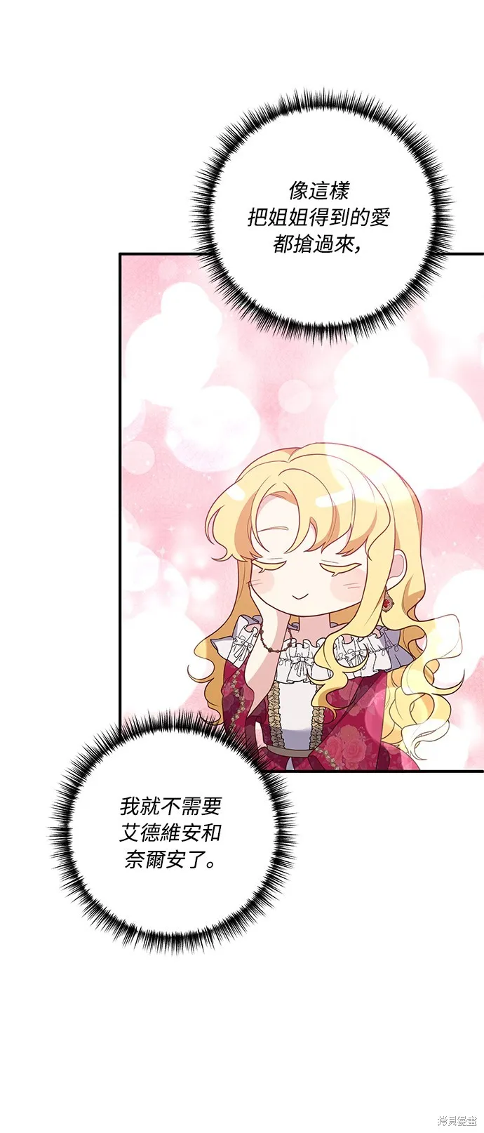 偏执男主的契约未婚妻,第64话,第68张
