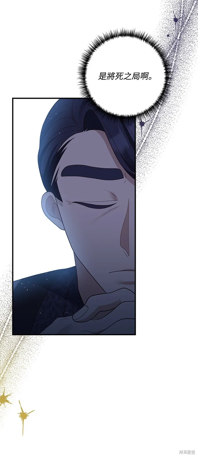 偏执男主的契约未婚妻,第64话,第9张