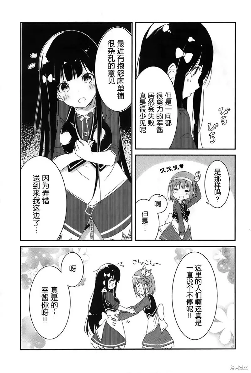 讓我們手牽著手,第01话,第13张