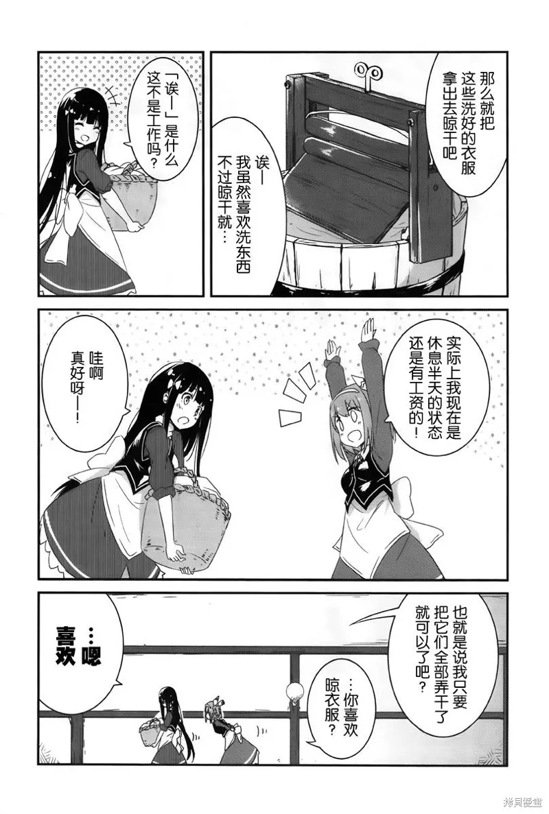 讓我們手牽著手,第01话,第14张