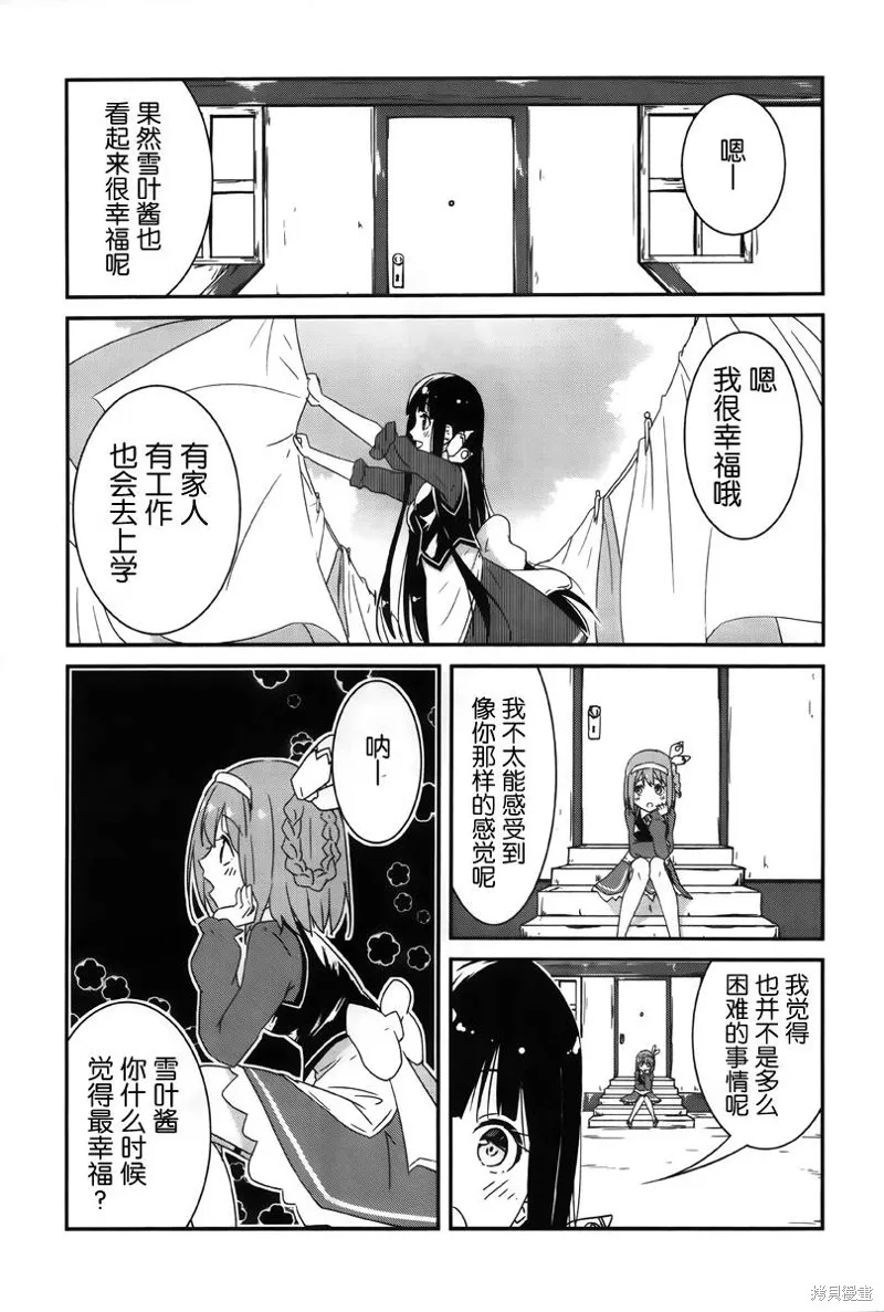 讓我們手牽著手,第01话,第15张