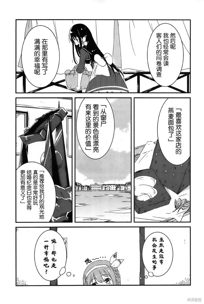 讓我們手牽著手,第01话,第17张