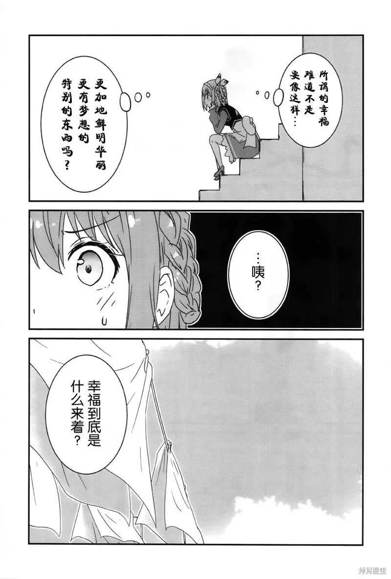 讓我們手牽著手,第01话,第18张