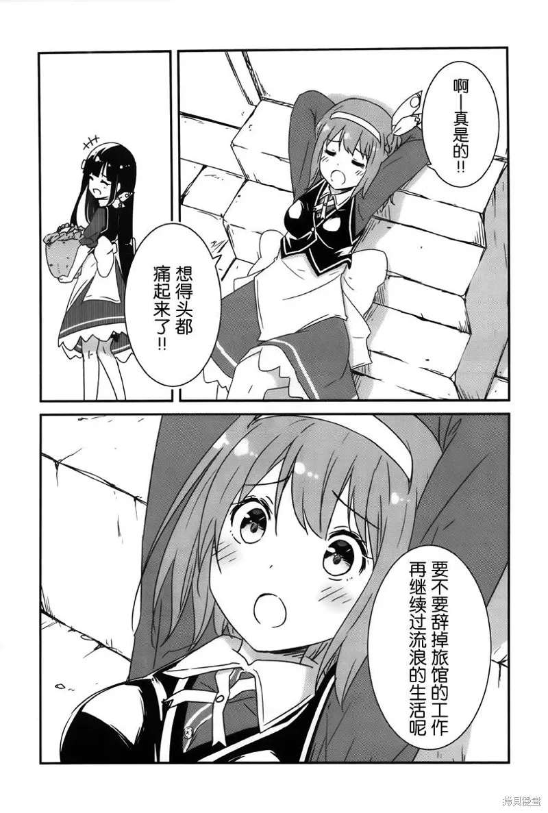 讓我們手牽著手,第01话,第19张