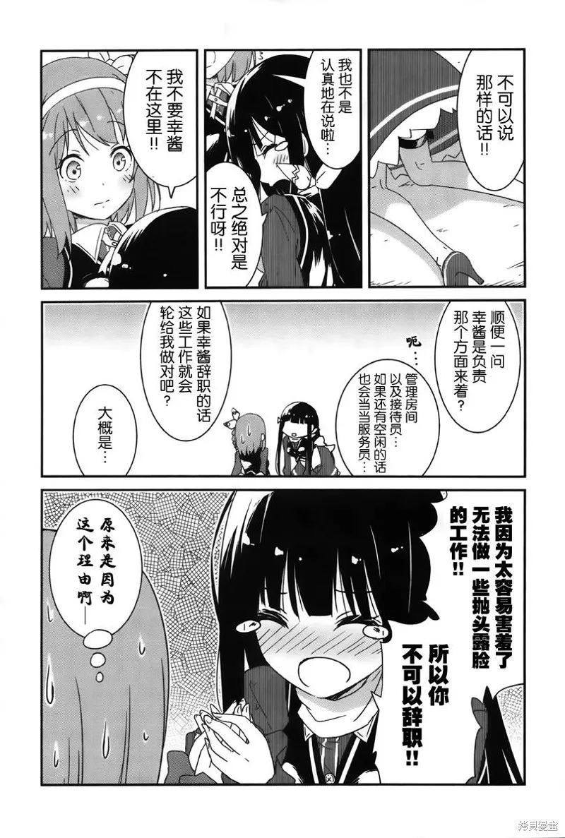 讓我們手牽著手,第01话,第21张