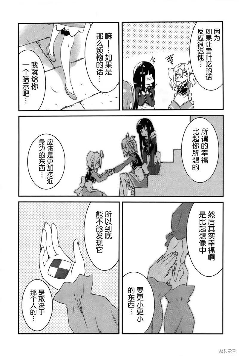 讓我們手牽著手,第01话,第25张