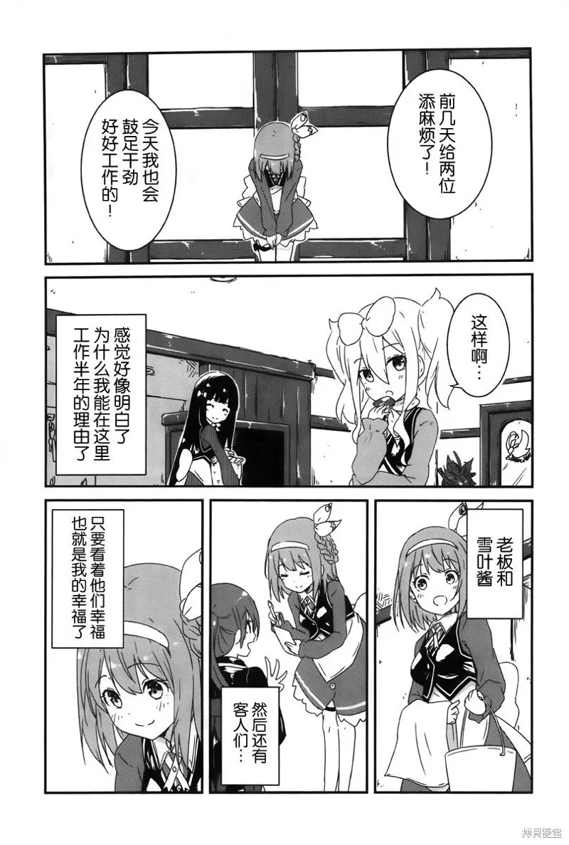 讓我們手牽著手,第01话,第27张