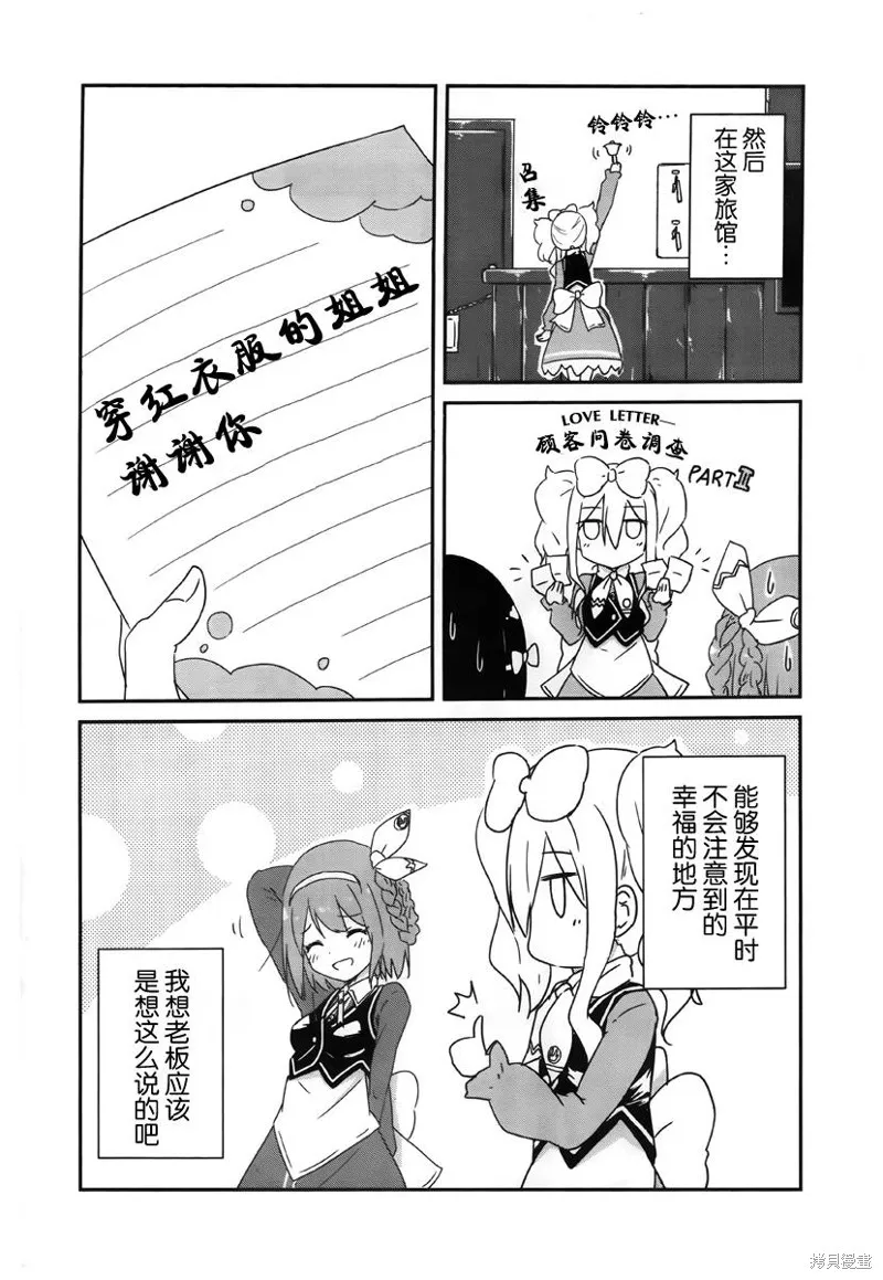 讓我們手牽著手,第01话,第28张