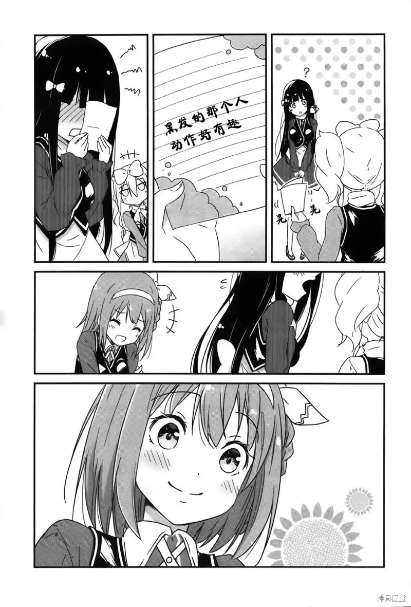 讓我們手牽著手,第01话,第29张