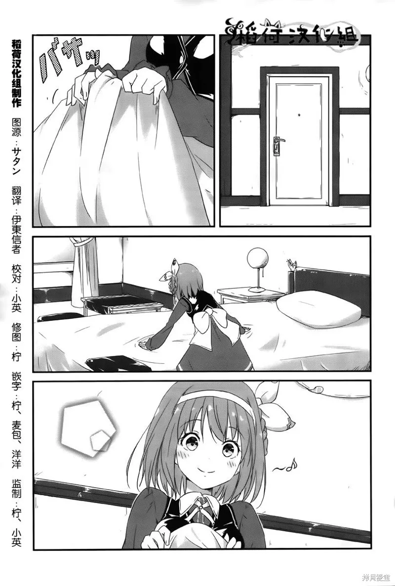 讓我們手牽著手,第01话,第3张