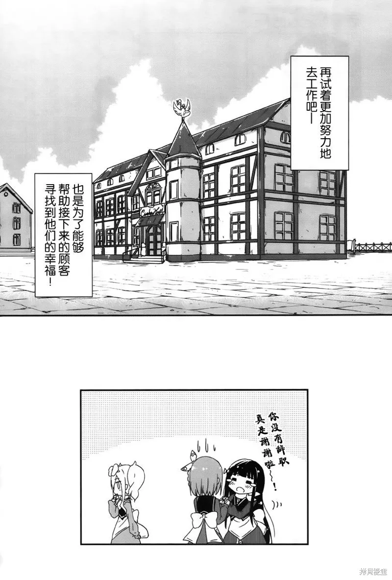 讓我們手牽著手,第01话,第30张