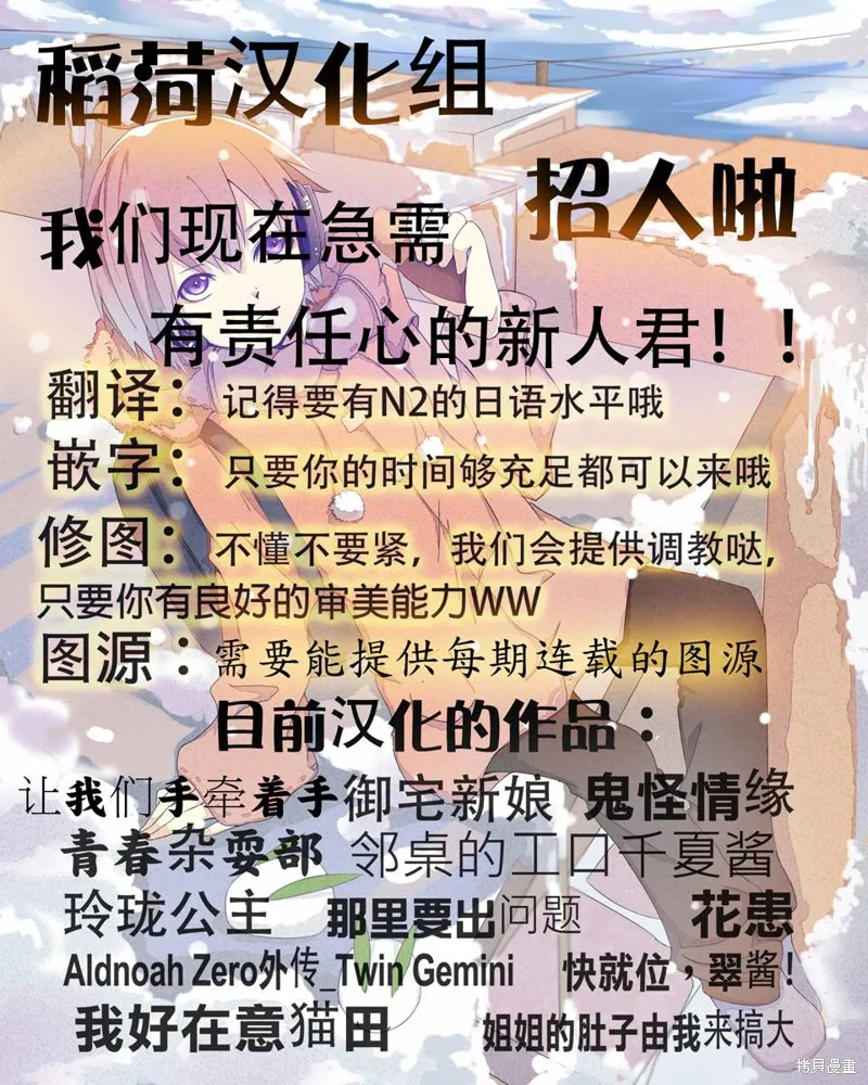 讓我們手牽著手,第01话,第31张