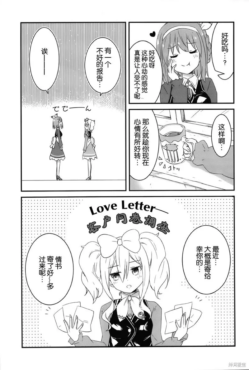 讓我們手牽著手,第01话,第7张