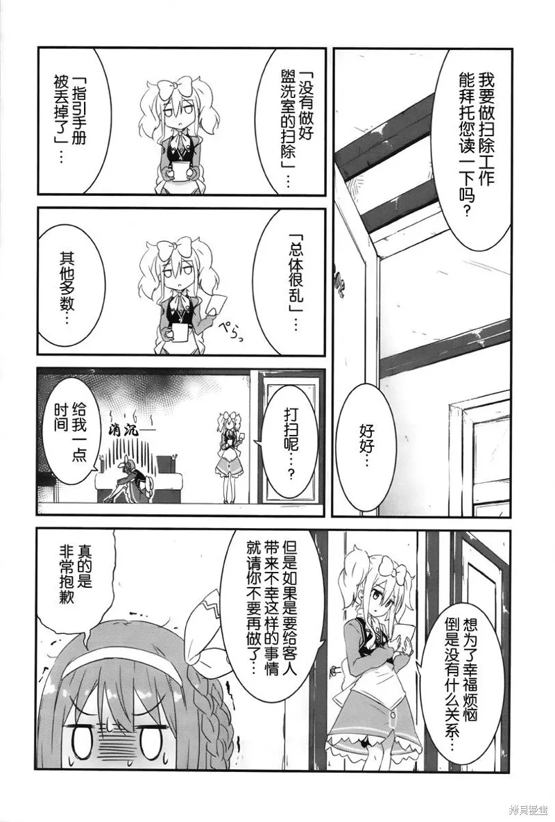 讓我們手牽著手,第01话,第8张