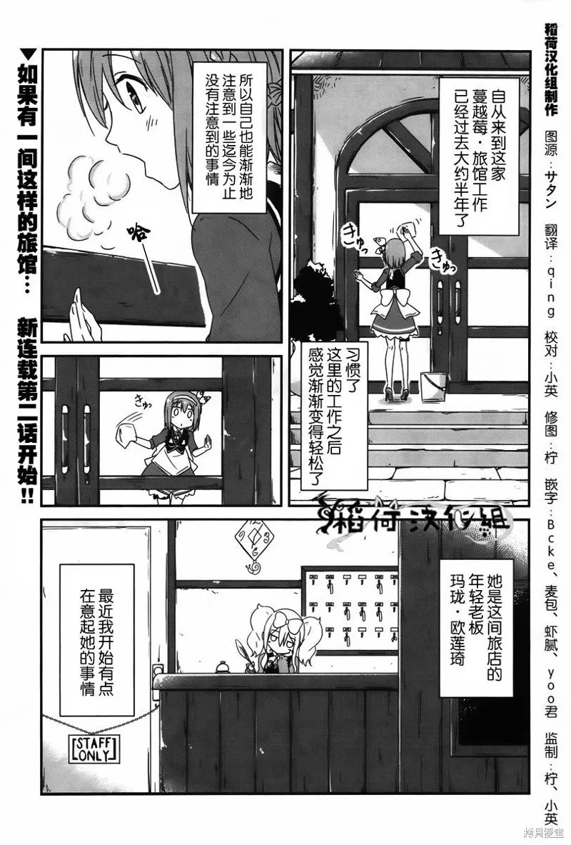 讓我們手牽著手,第02话,第1张