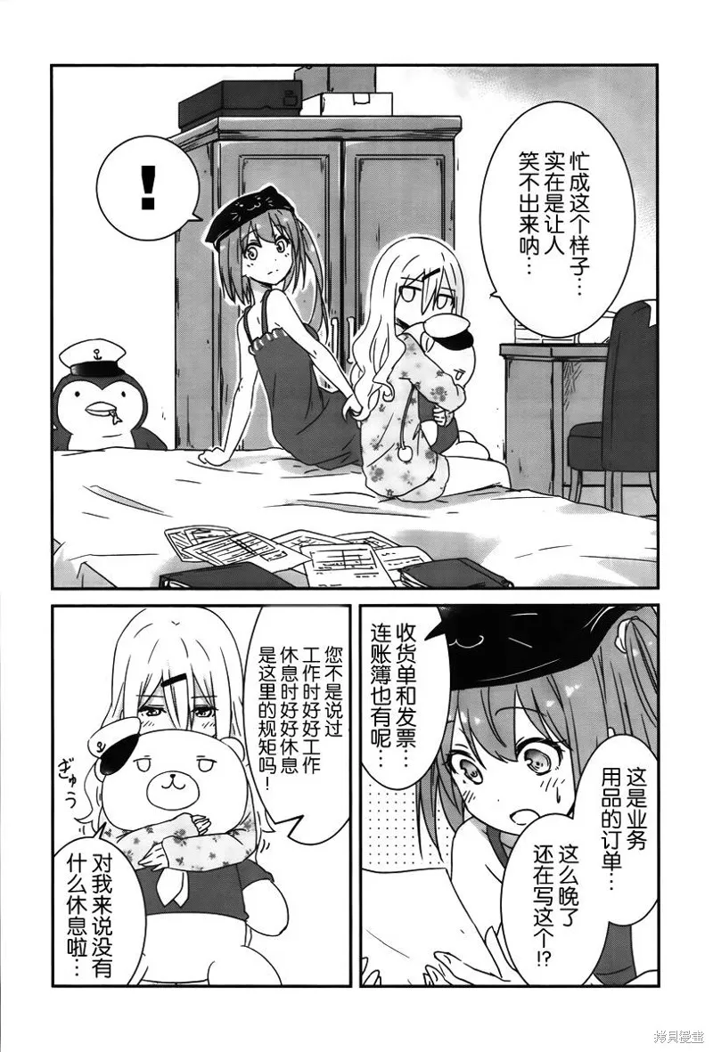 讓我們手牽著手,第02话,第14张