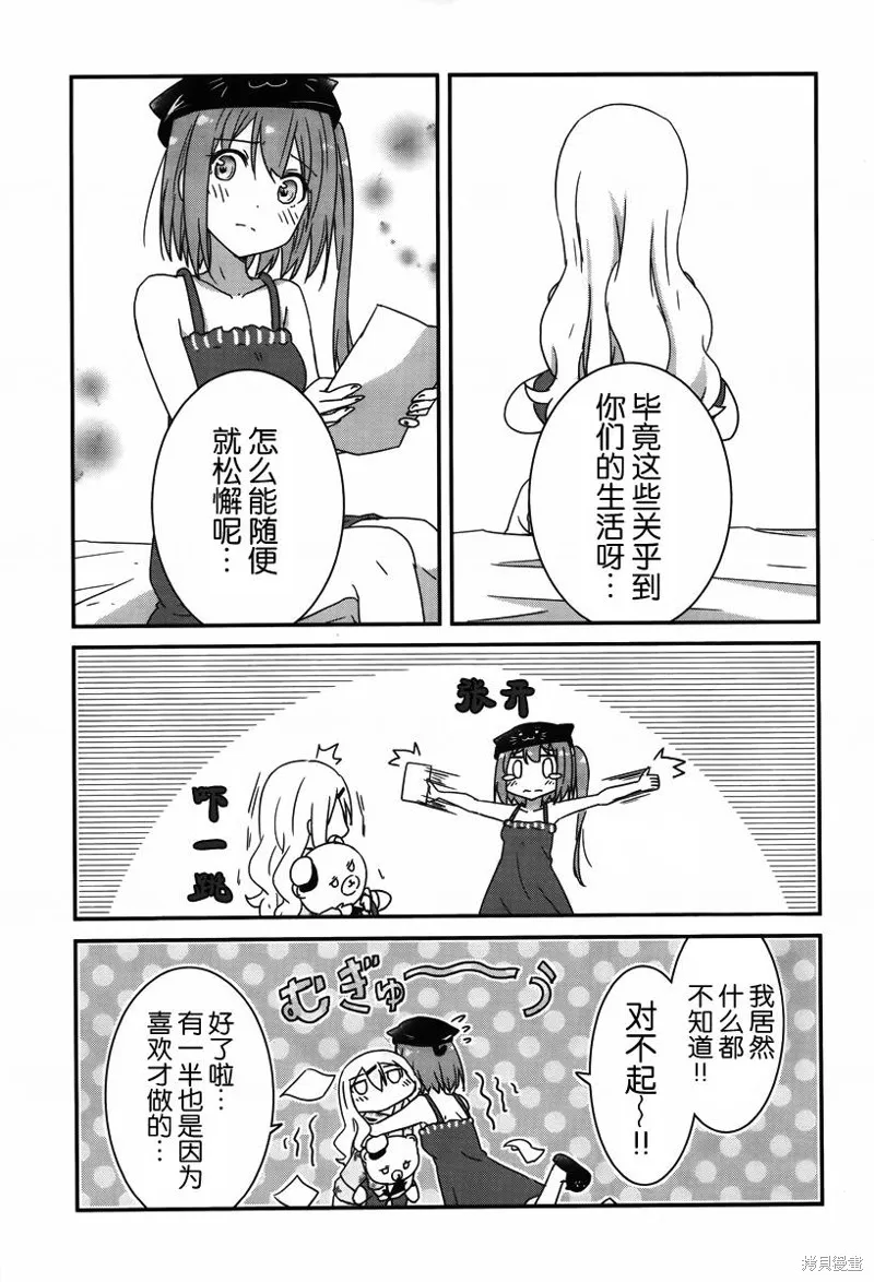 讓我們手牽著手,第02话,第15张