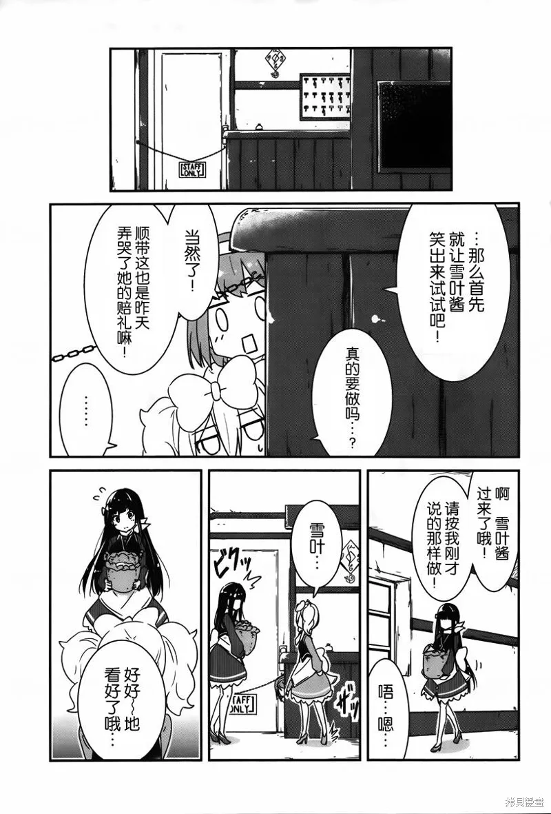 讓我們手牽著手,第02话,第19张
