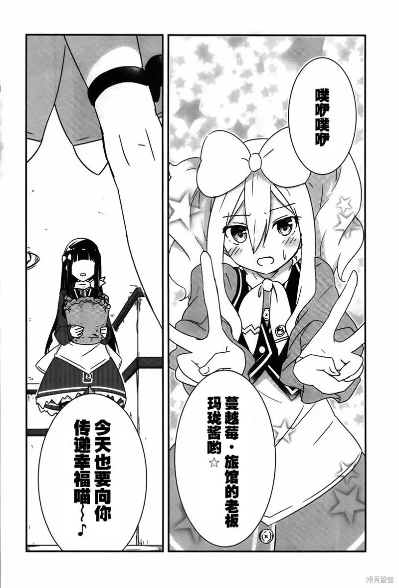 讓我們手牽著手,第02话,第20张