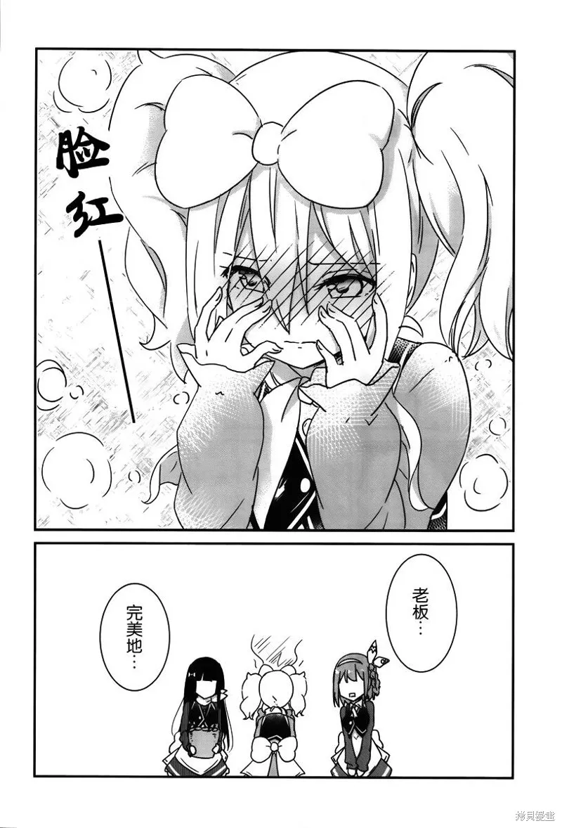 讓我們手牽著手,第02话,第22张