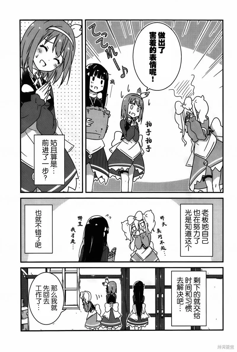 讓我們手牽著手,第02话,第23张
