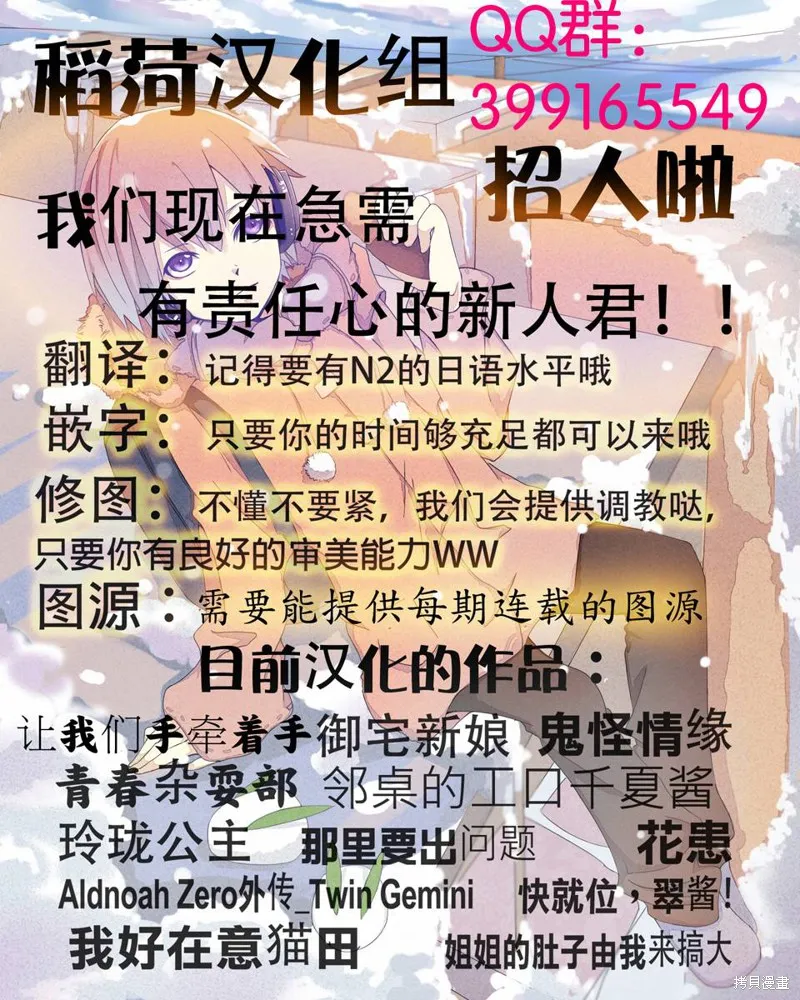 讓我們手牽著手,第02话,第25张