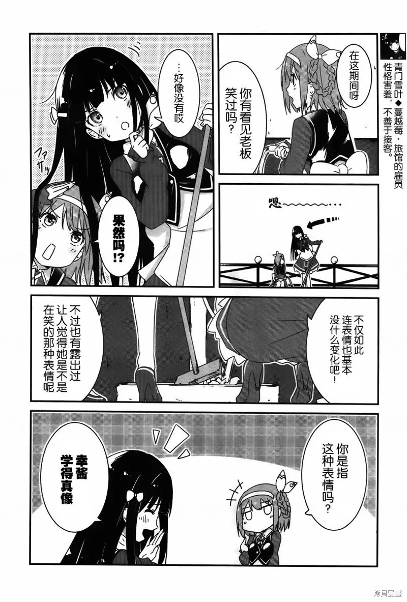 讓我們手牽著手,第02话,第4张