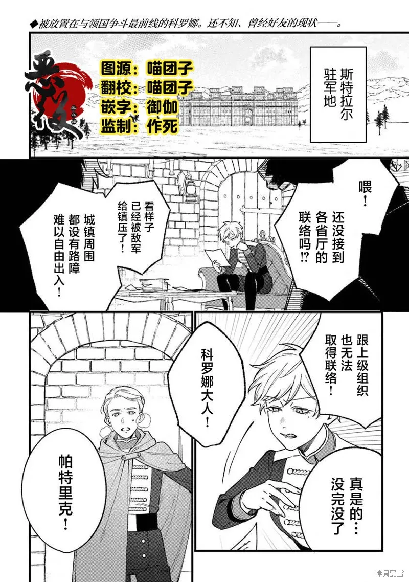 诅咒少女和死亡圆舞曲,第22話,第2张