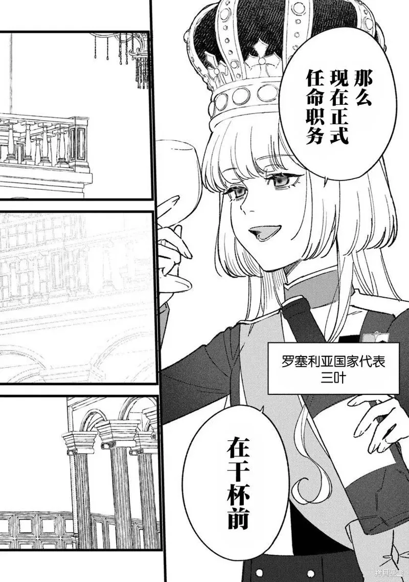 诅咒少女和死亡圆舞曲,第22話,第22张