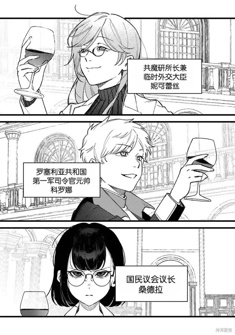 诅咒少女和死亡圆舞曲,第22話,第23张